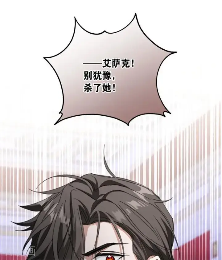 《公爵家的毒之花》第69话 回家图3