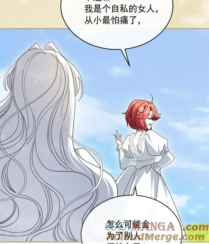 《公爵家的毒之花》第69话 回家图34