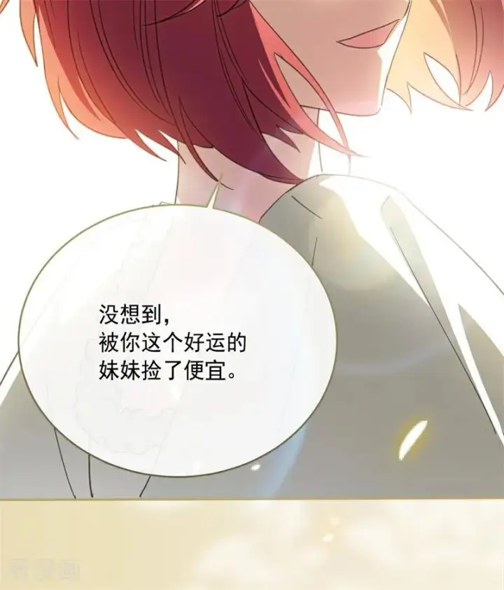 《公爵家的毒之花》第69话 回家图36
