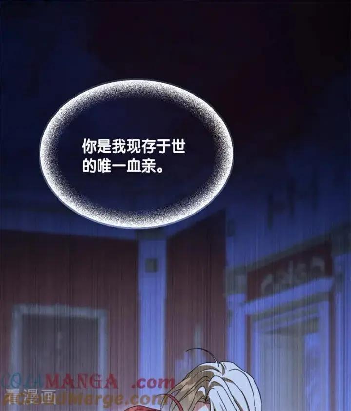 《公爵家的毒之花》第69话 回家图40