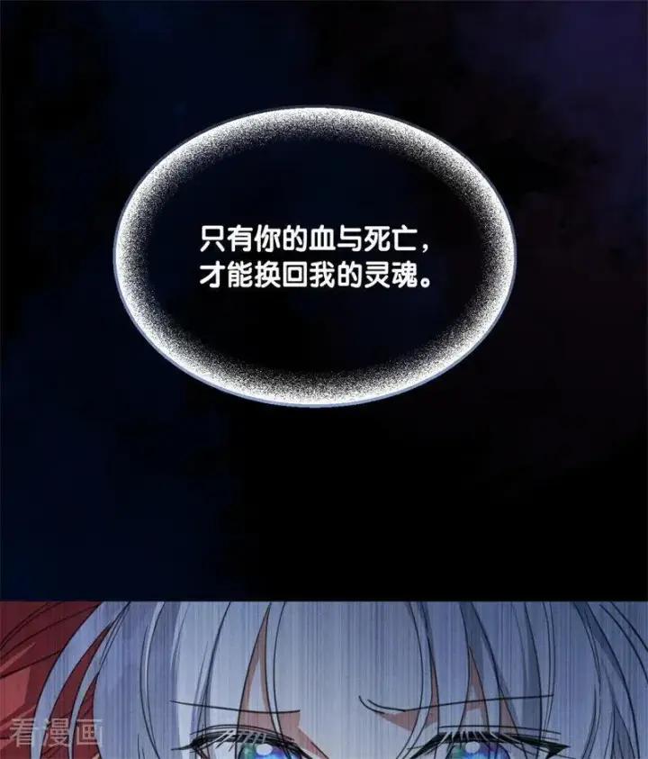 《公爵家的毒之花》第69话 回家图42