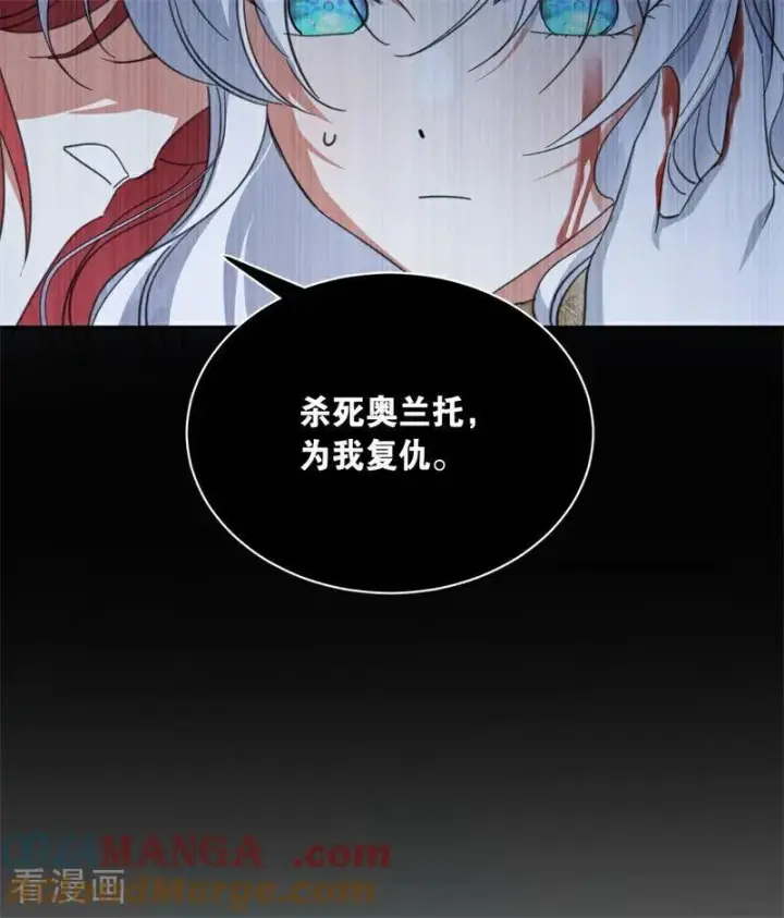 《公爵家的毒之花》第69话 回家图43