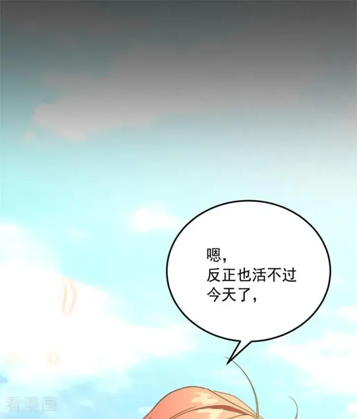 《公爵家的毒之花》第69话 回家图44