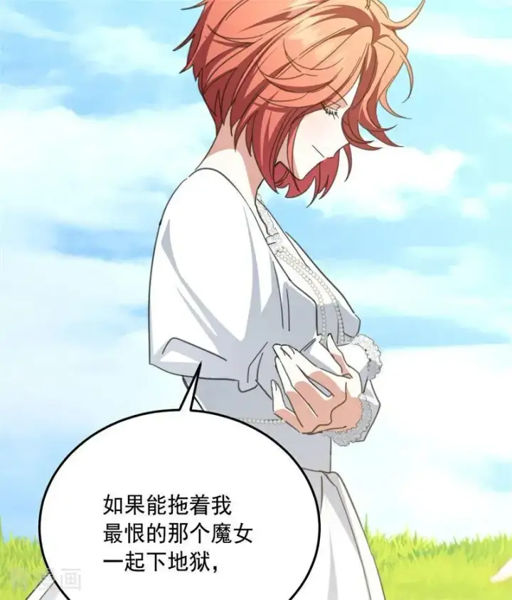《公爵家的毒之花》第69话 回家图45