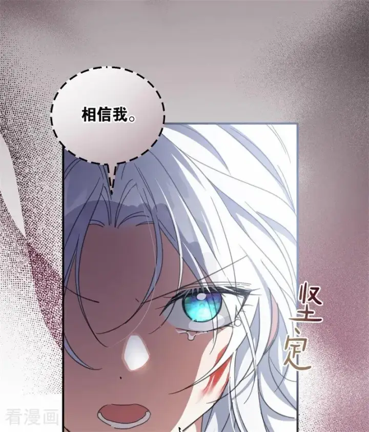 《公爵家的毒之花》第69话 回家图5