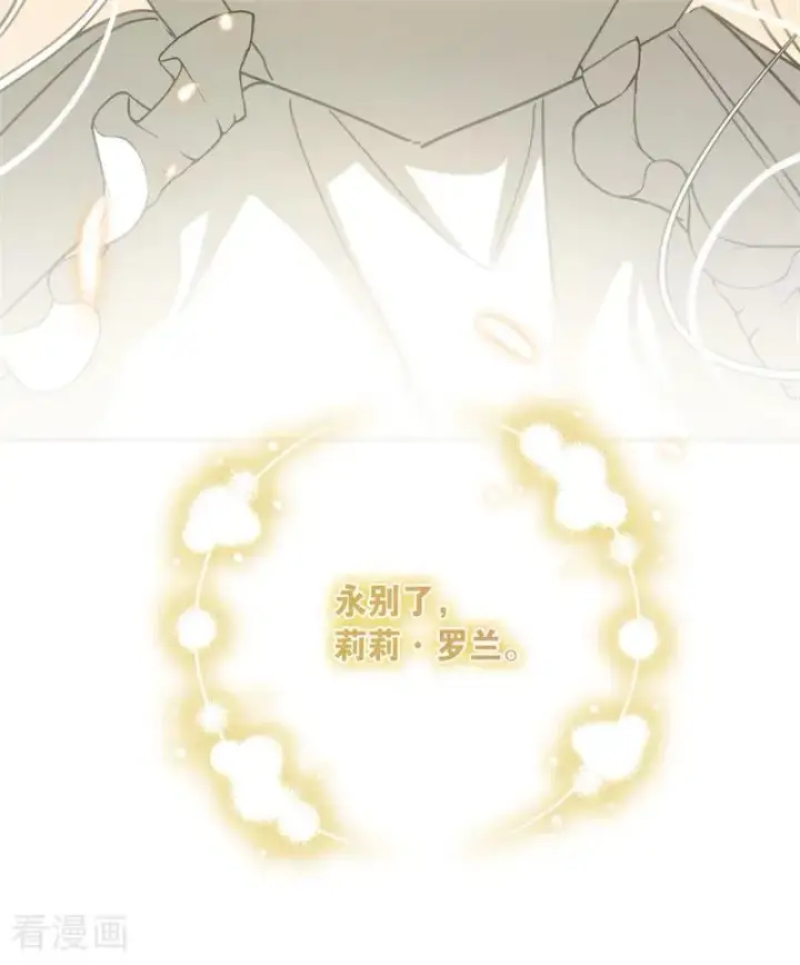 《公爵家的毒之花》第69话 回家图50