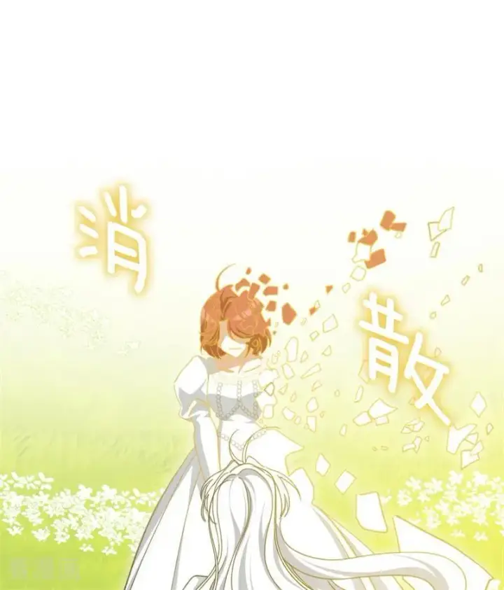 《公爵家的毒之花》第69话 回家图51