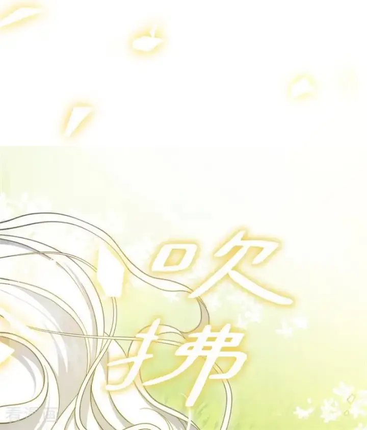 《公爵家的毒之花》第69话 回家图54