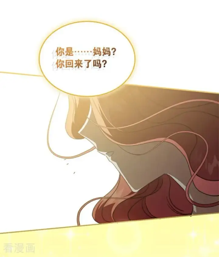 《公爵家的毒之花》第69话 回家图62
