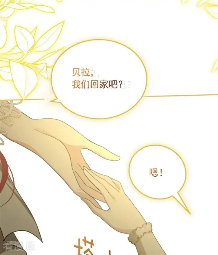 《公爵家的毒之花》第69话 回家图65