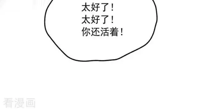 《公爵家的毒之花》第70话 承诺图12