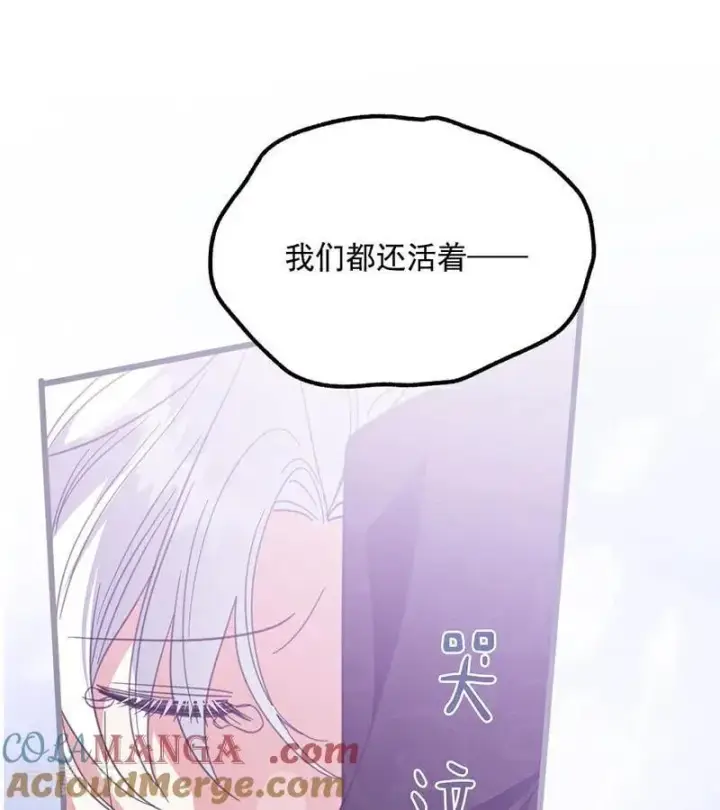 《公爵家的毒之花》第70话 承诺图13