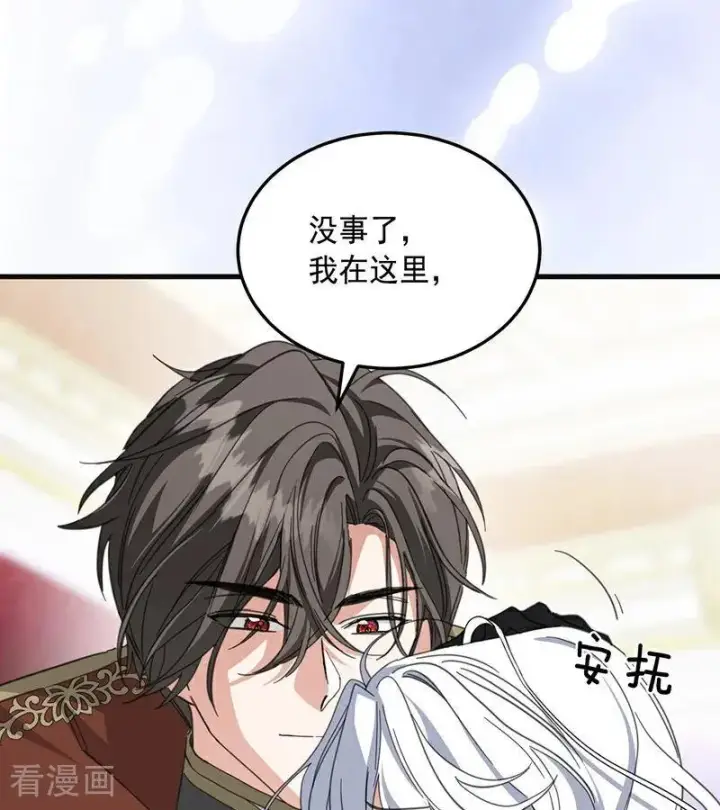 《公爵家的毒之花》第70话 承诺图15