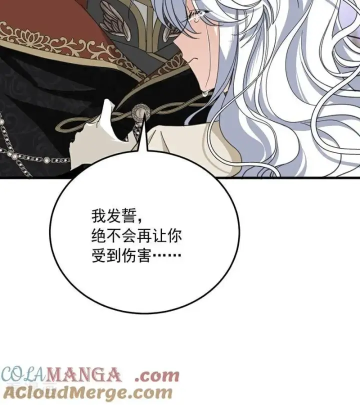 《公爵家的毒之花》第70话 承诺图16