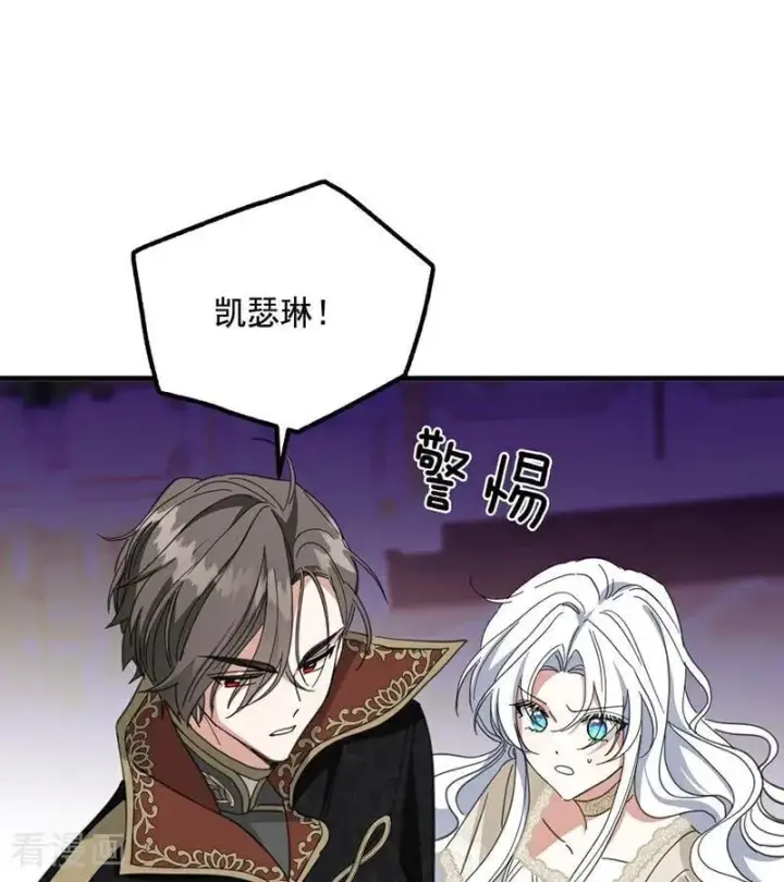 《公爵家的毒之花》第70话 承诺图23