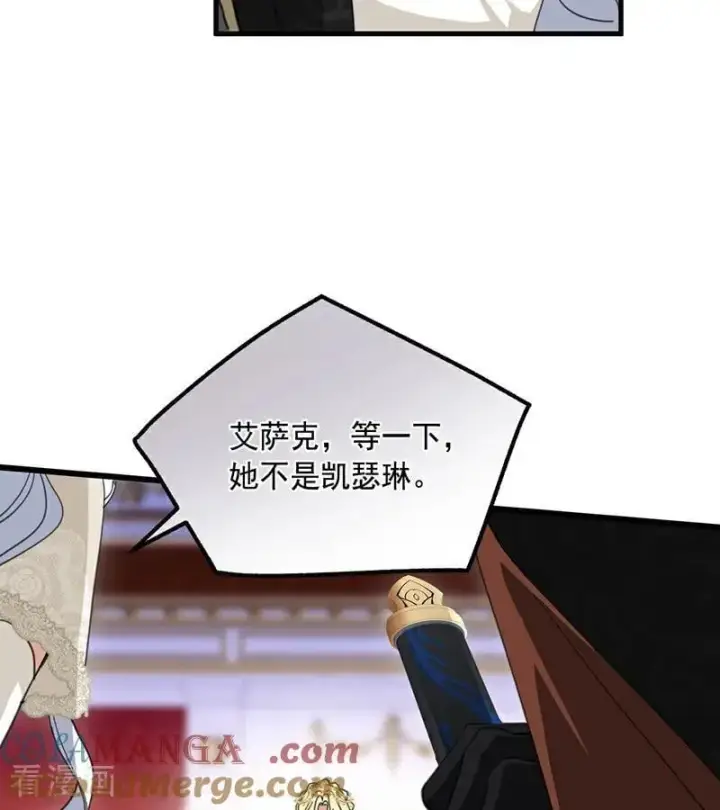 《公爵家的毒之花》第70话 承诺图31