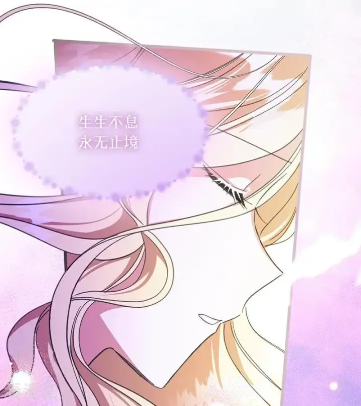 《公爵家的毒之花》第70话 承诺图38