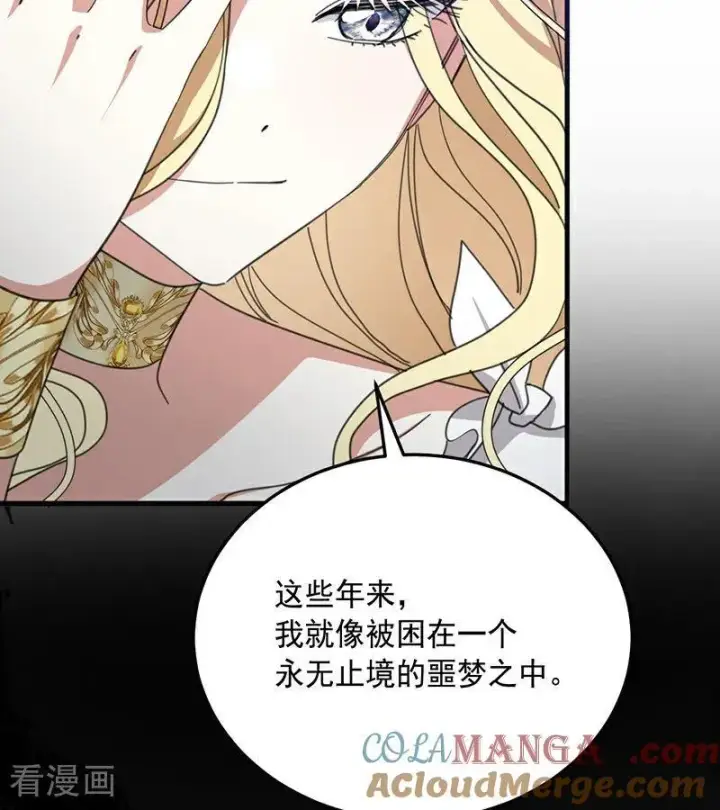 《公爵家的毒之花》第70话 承诺图64
