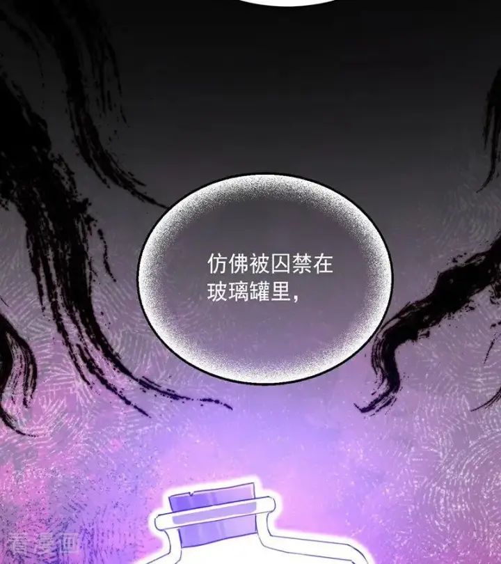 《公爵家的毒之花》第70话 承诺图65