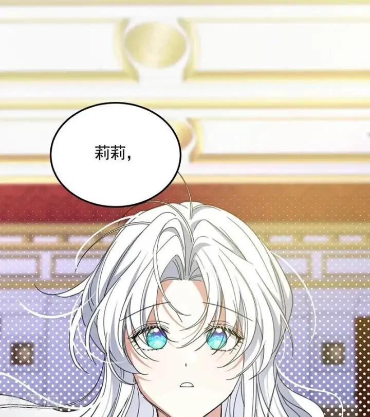 《公爵家的毒之花》第70话 承诺图71