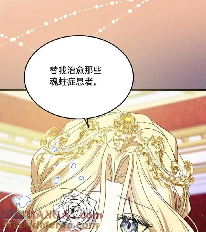 《公爵家的毒之花》第70话 承诺图73