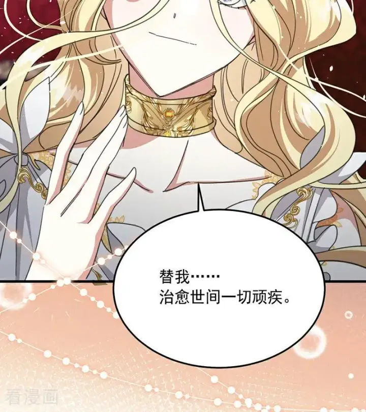 《公爵家的毒之花》第70话 承诺图74