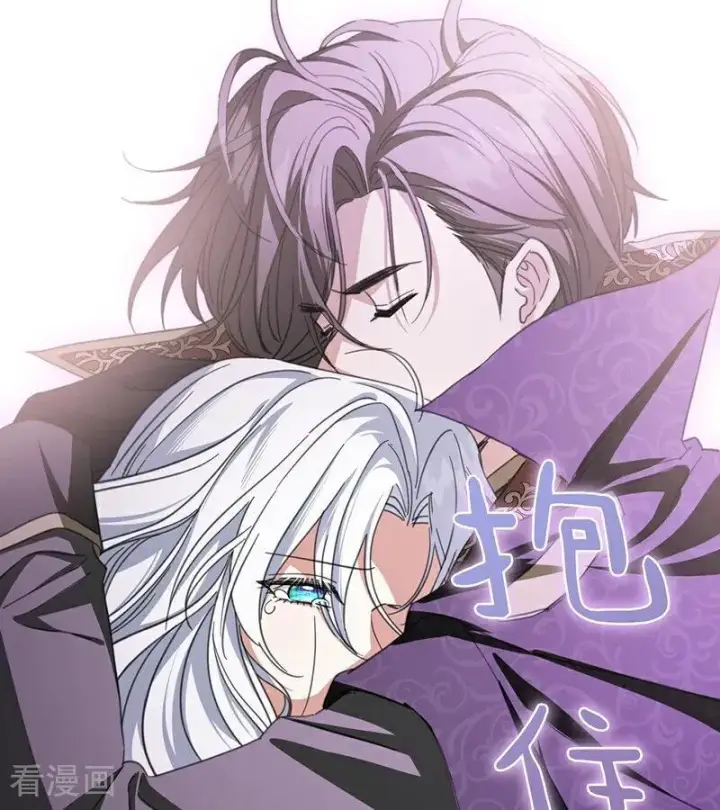 《公爵家的毒之花》第70话 承诺图9