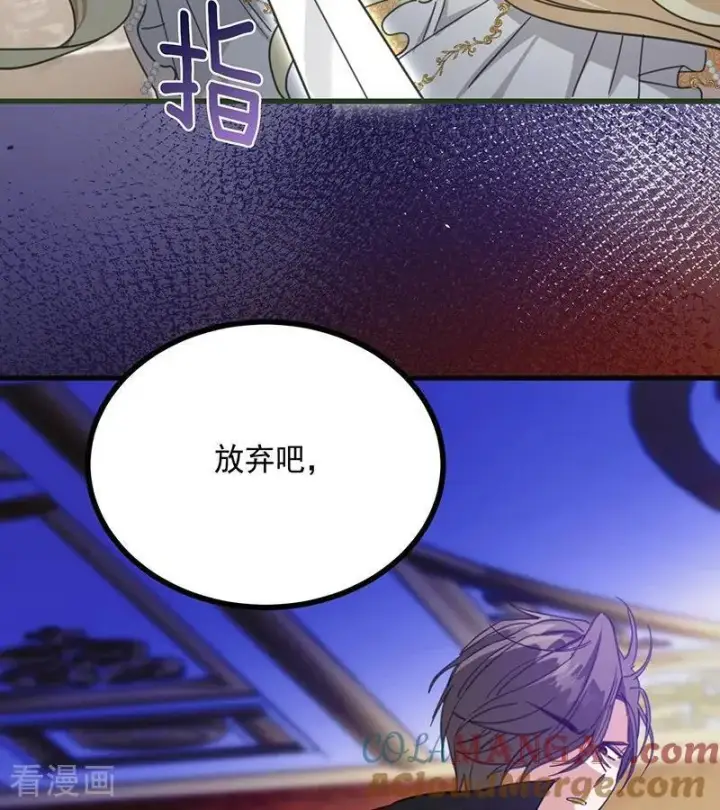《公爵家的毒之花》第71话 罪人图13