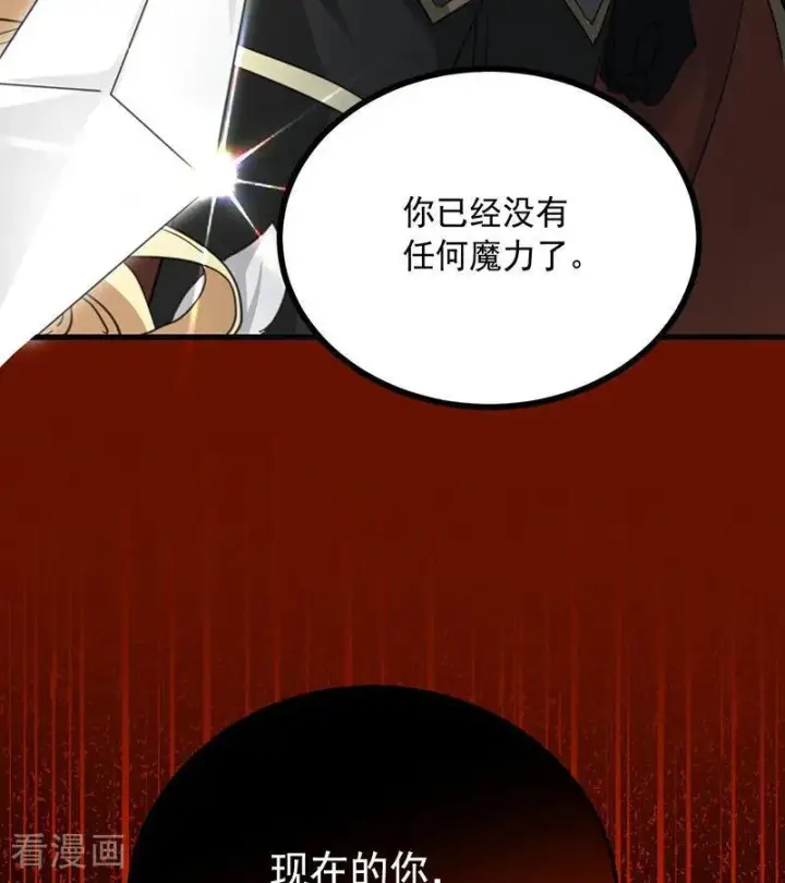 《公爵家的毒之花》第71话 罪人图15