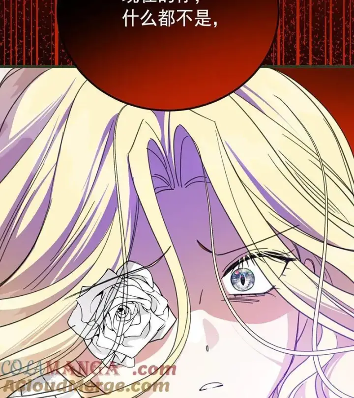 《公爵家的毒之花》第71话 罪人图16
