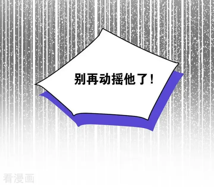 《公爵家的毒之花》第71话 罪人图23