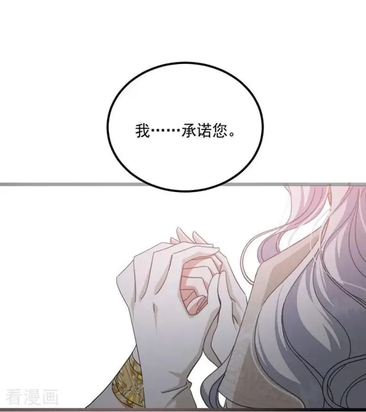 《公爵家的毒之花》第71话 罪人图3