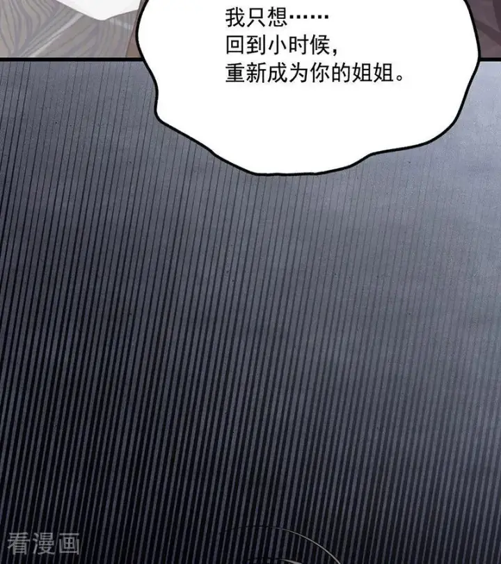 《公爵家的毒之花》第71话 罪人图35