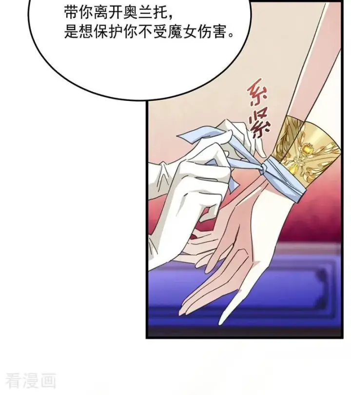 《公爵家的毒之花》第71话 罪人图38