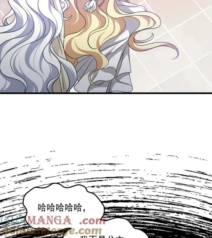 《公爵家的毒之花》第71话 罪人图43