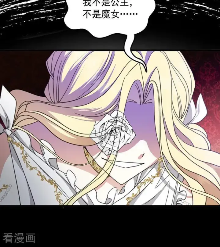 《公爵家的毒之花》第71话 罪人图44