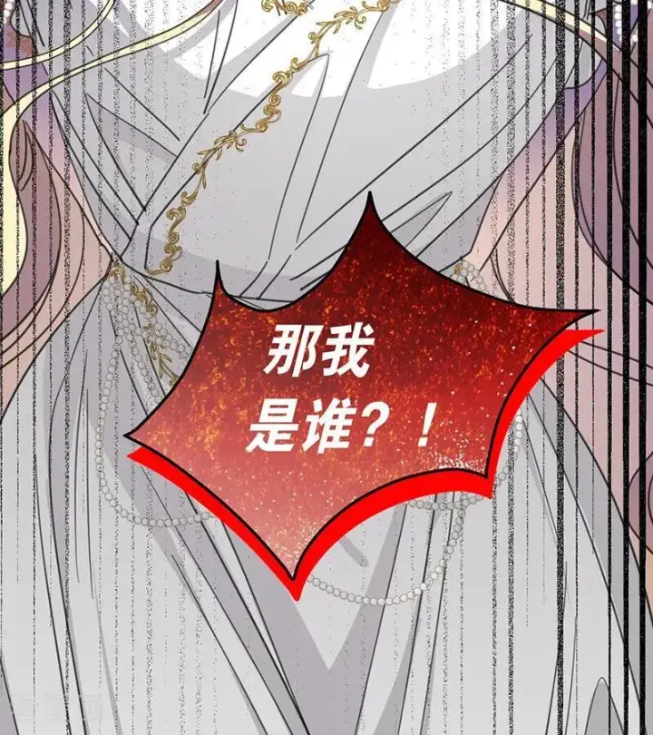 《公爵家的毒之花》第71话 罪人图47