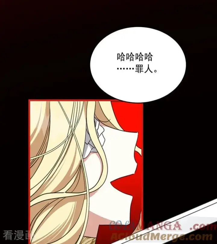 《公爵家的毒之花》第71话 罪人图52
