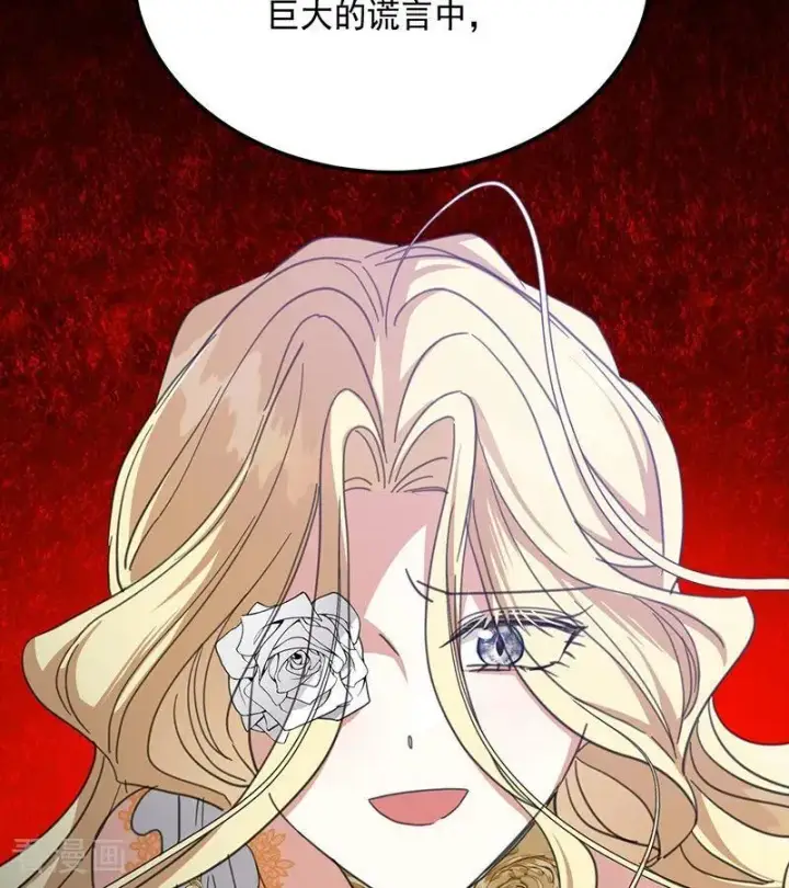 《公爵家的毒之花》第71话 罪人图54