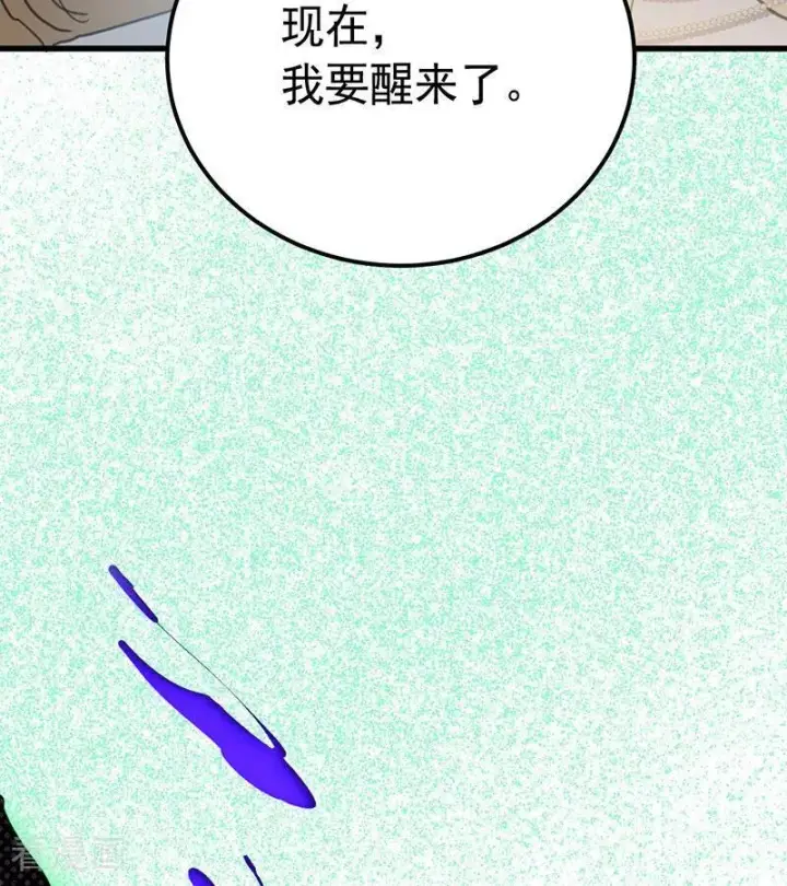 《公爵家的毒之花》第71话 罪人图56