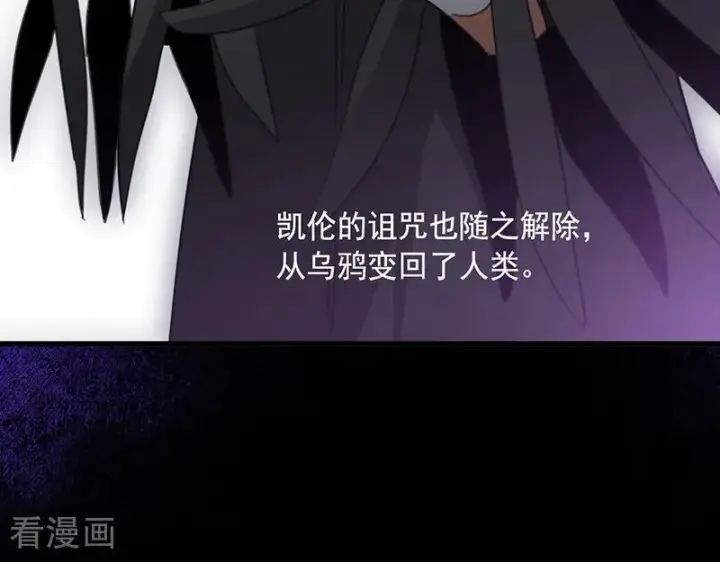 《公爵家的毒之花》第71话 罪人图68