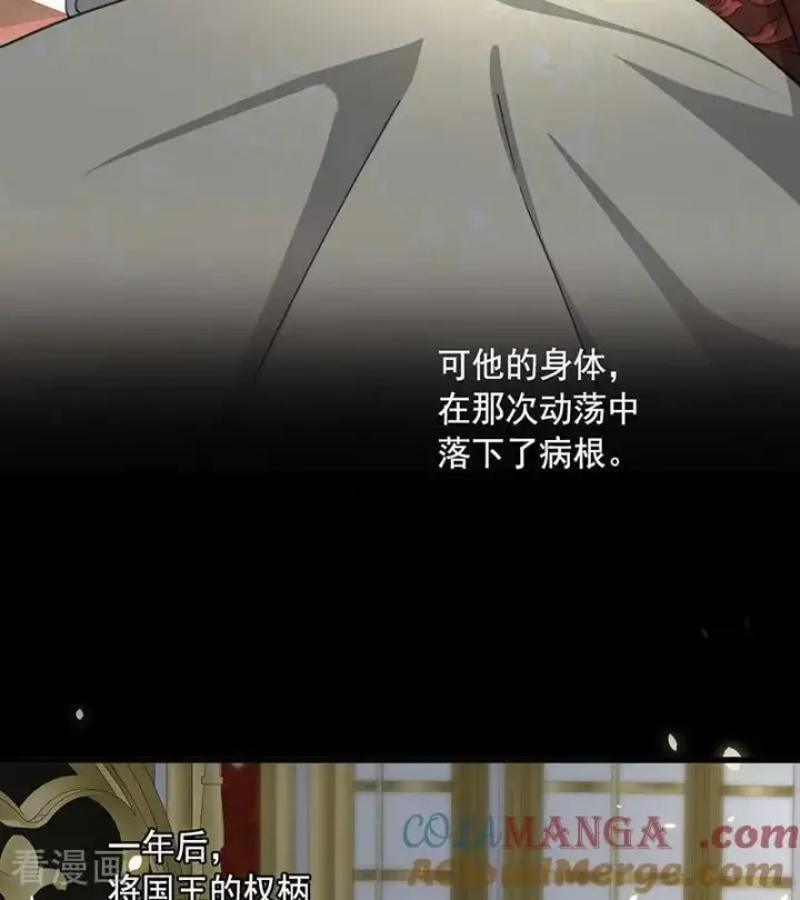 《公爵家的毒之花》第71话 罪人图70