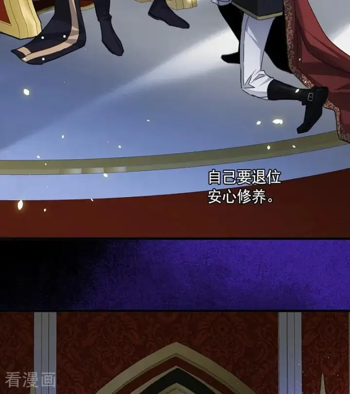 《公爵家的毒之花》第71话 罪人图72