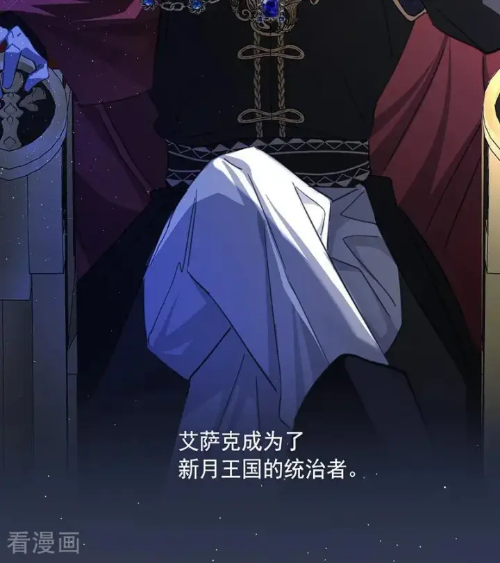 《公爵家的毒之花》第71话 罪人图74