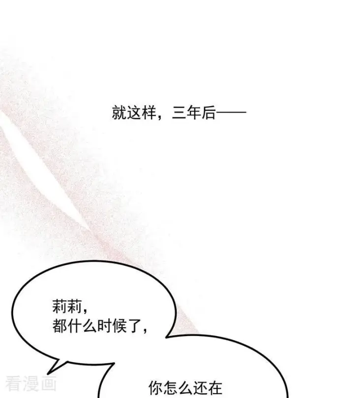 《公爵家的毒之花》第71话 罪人图78