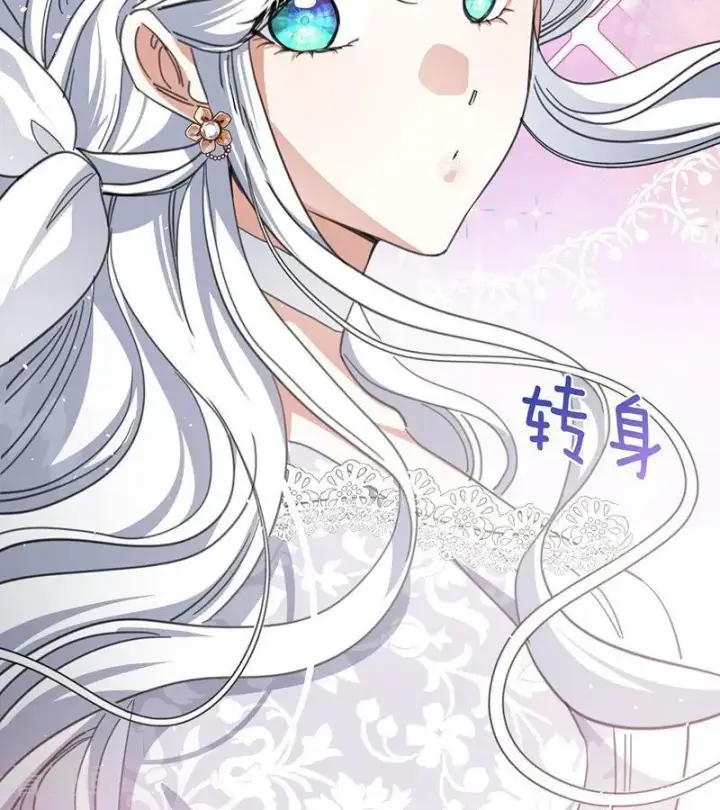 《公爵家的毒之花》第71话 罪人图81
