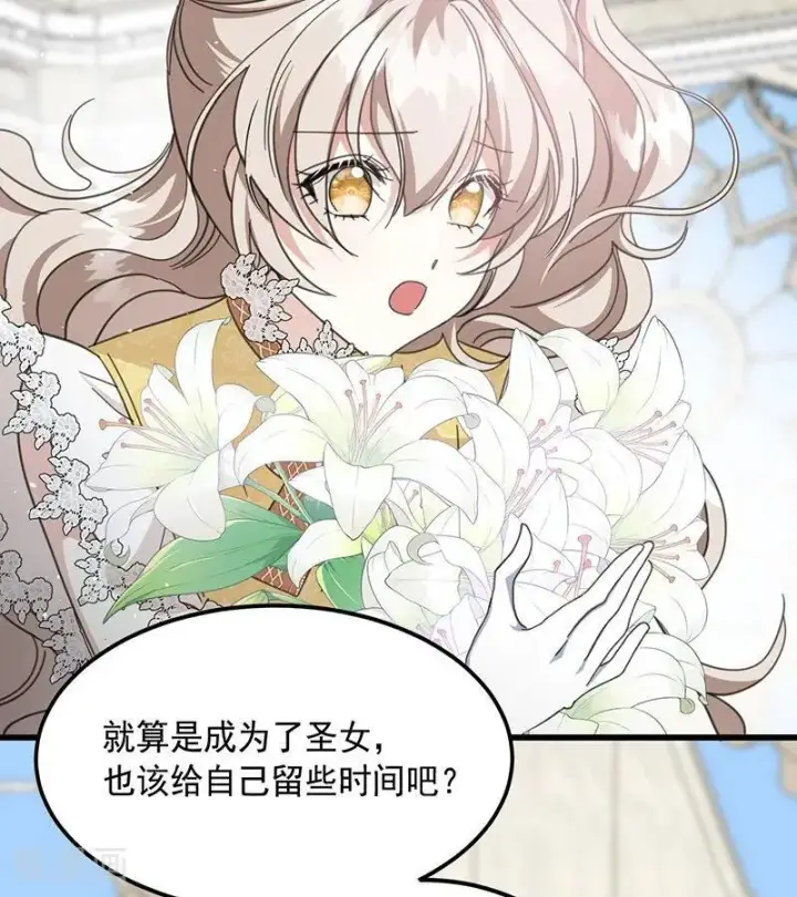 《公爵家的毒之花》第71话 罪人图83