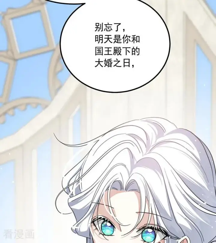 《公爵家的毒之花》第71话 罪人图84