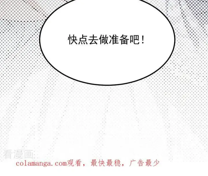 《公爵家的毒之花》第71话 罪人图86