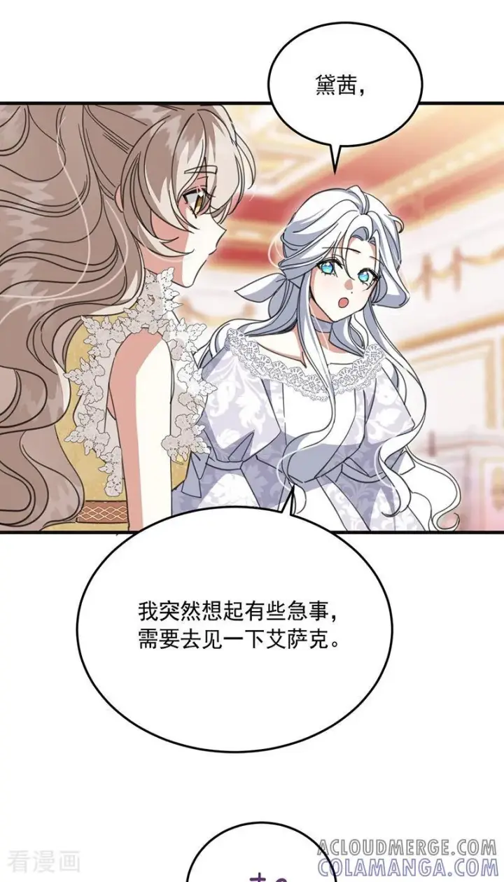 《公爵家的毒之花》最终话 最珍贵图10